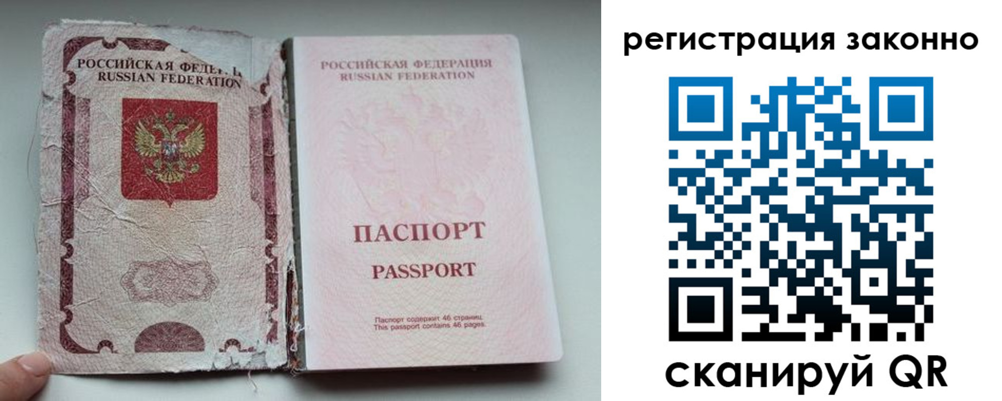 временная регистрация 2025 в Почепе
