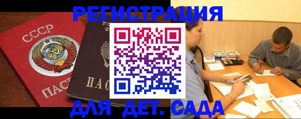 прописка паспорт в Почепе
