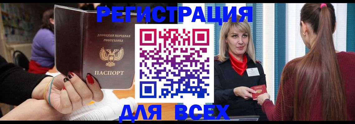 прописка паспорт в Почепе