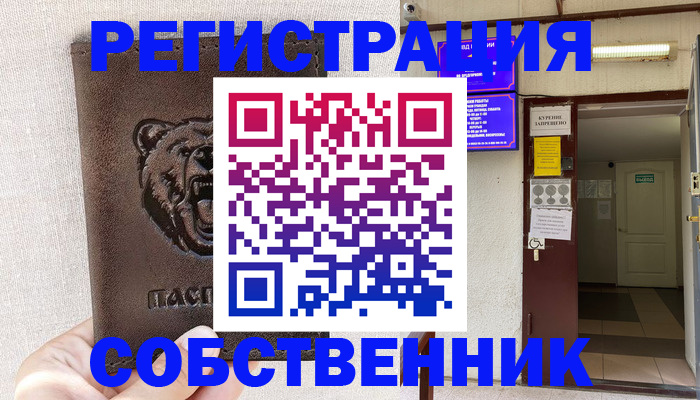 прописка для кредита в Почепе